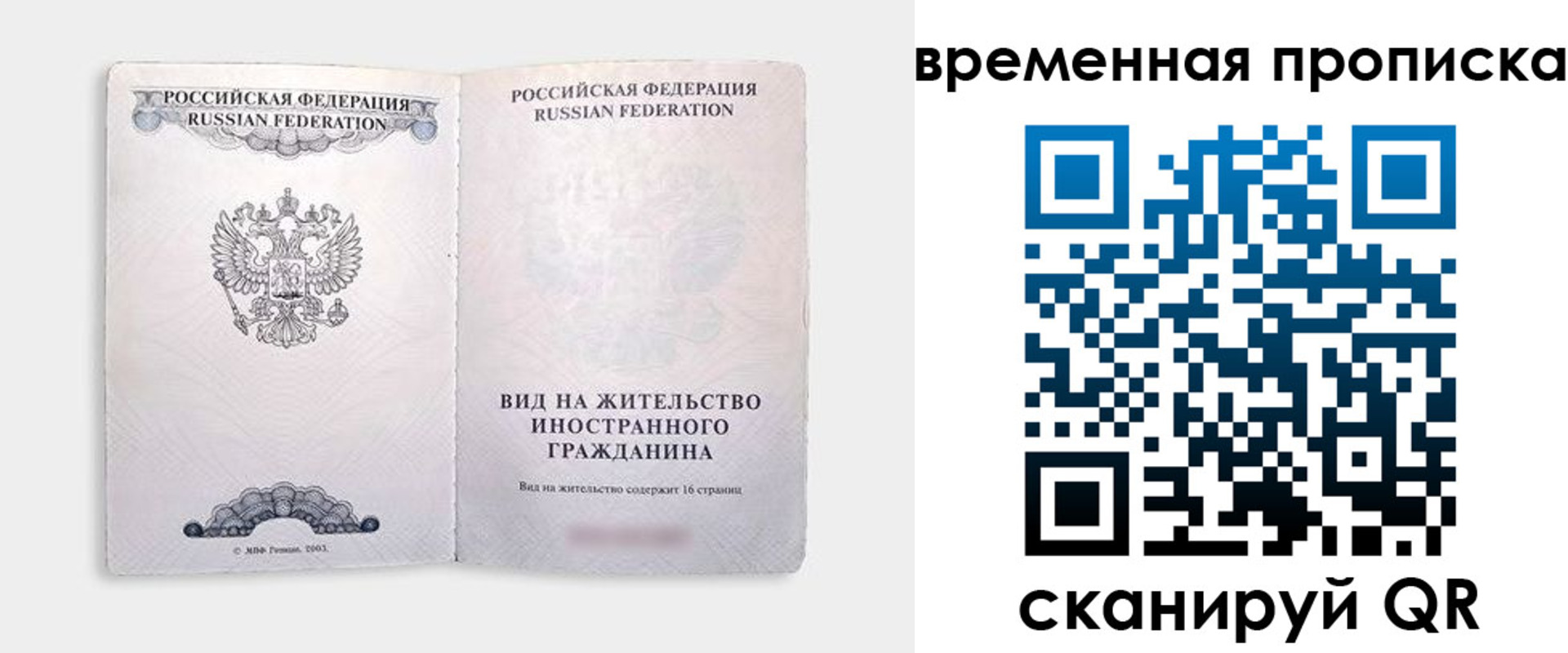 купить прописку в Льгове