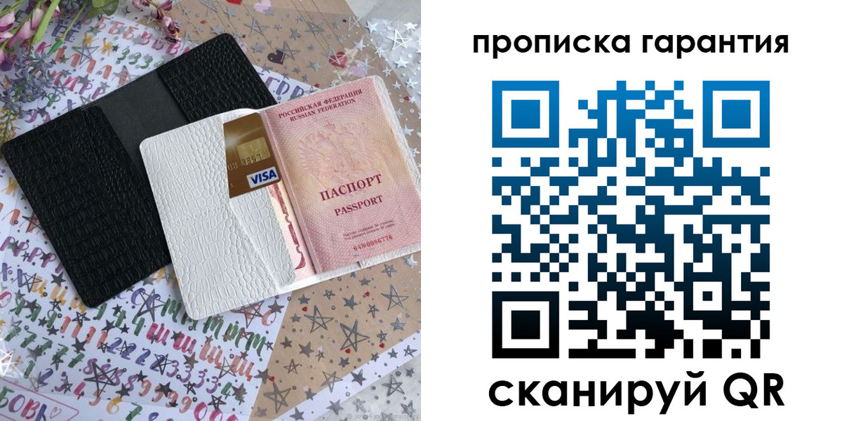 временная регистрация законно в Льгове