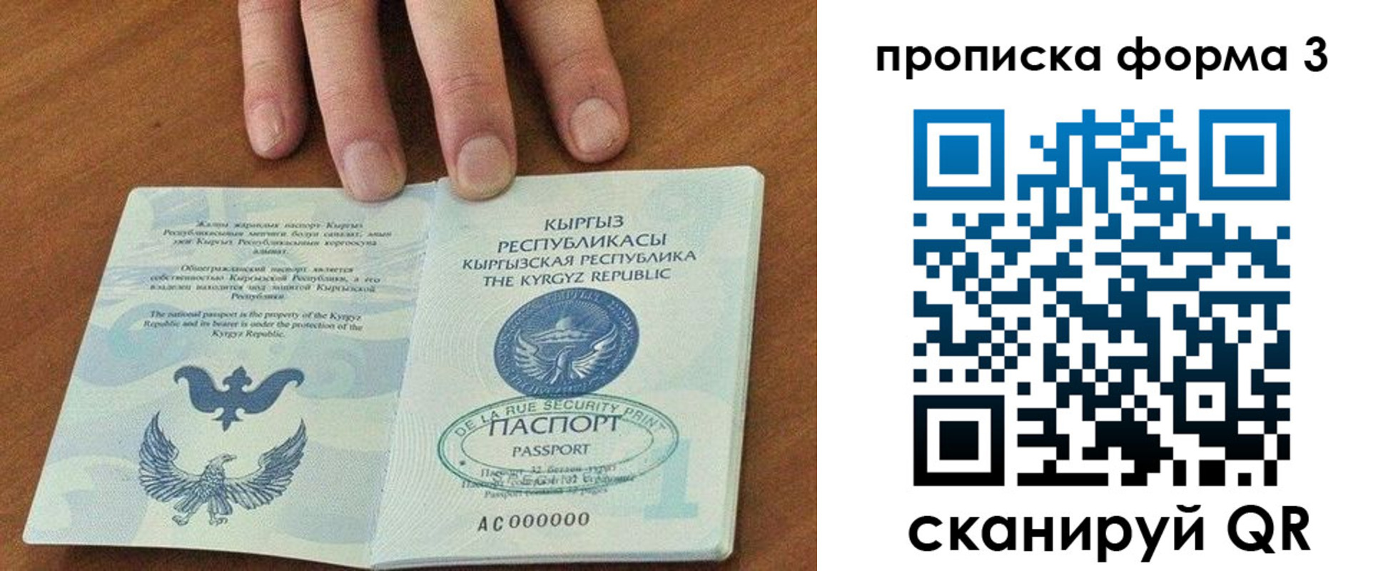 прописка для военкомата в Льгове